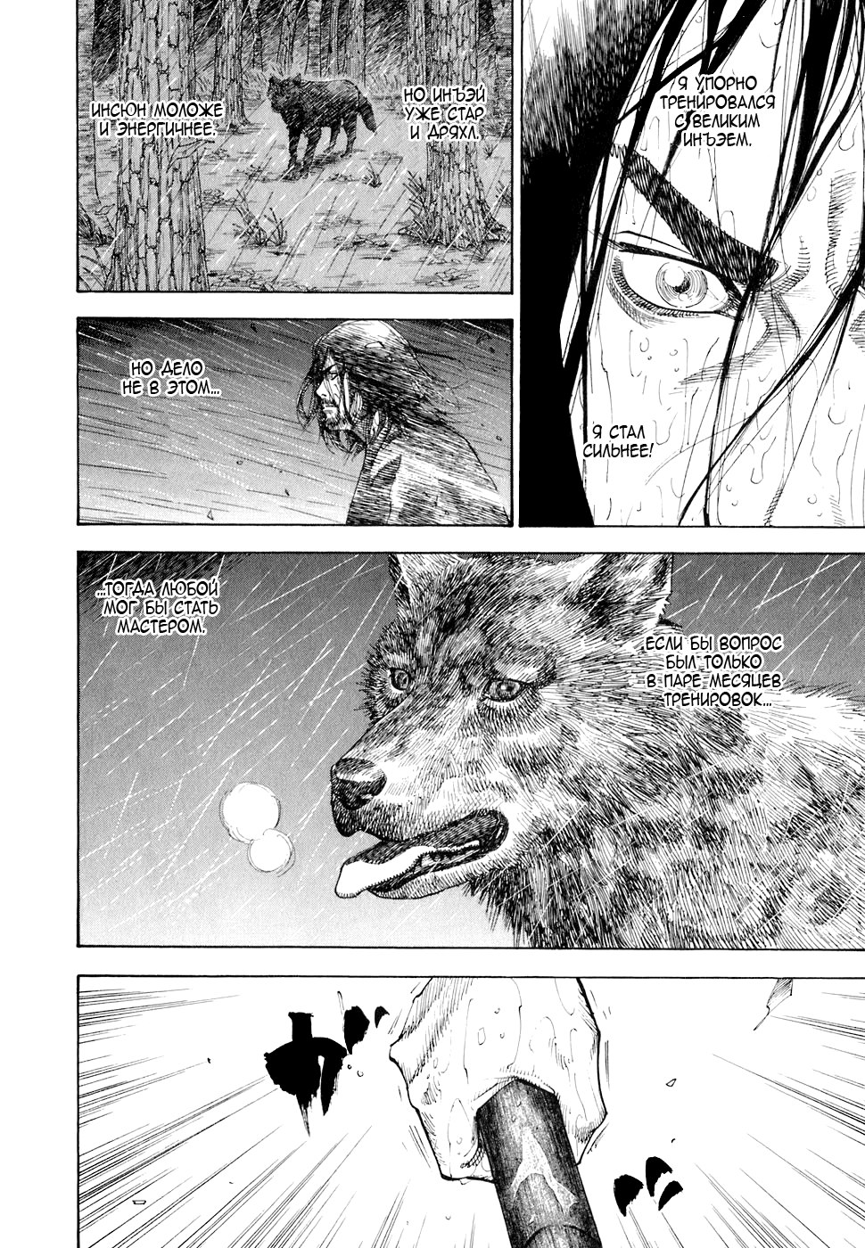 Read Vagabond RU Manga Online