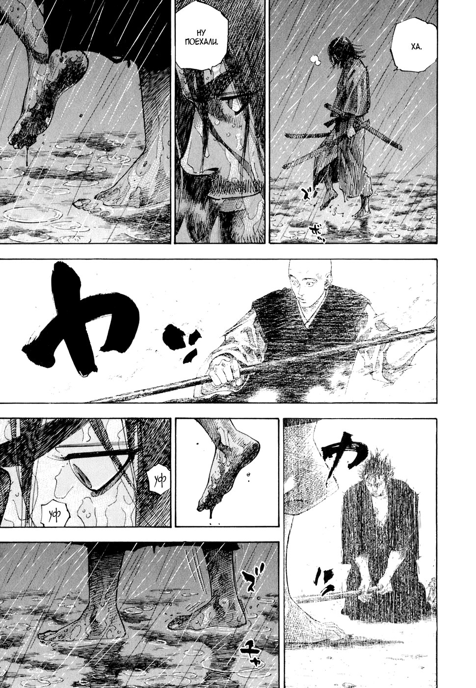 Read Vagabond RU Manga Online