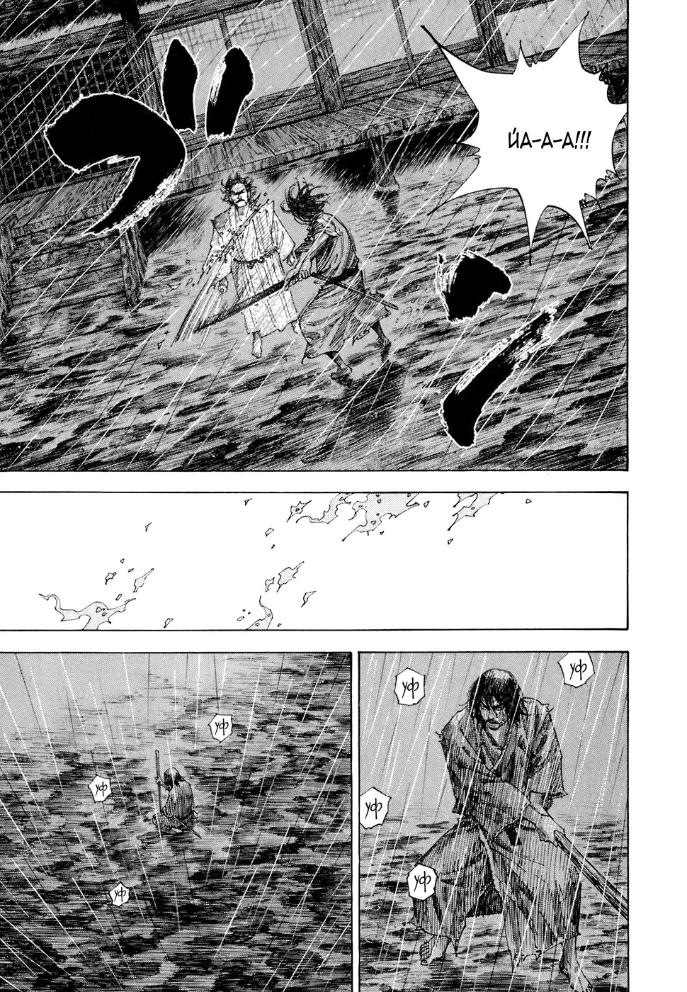 Read Vagabond RU Manga Online