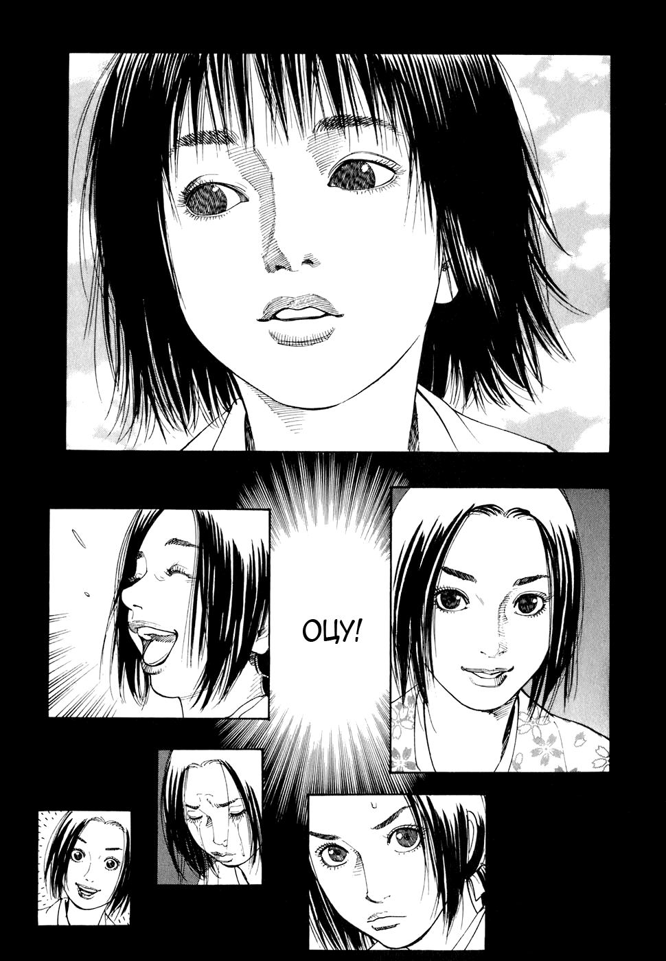 Read Vagabond RU Manga Online