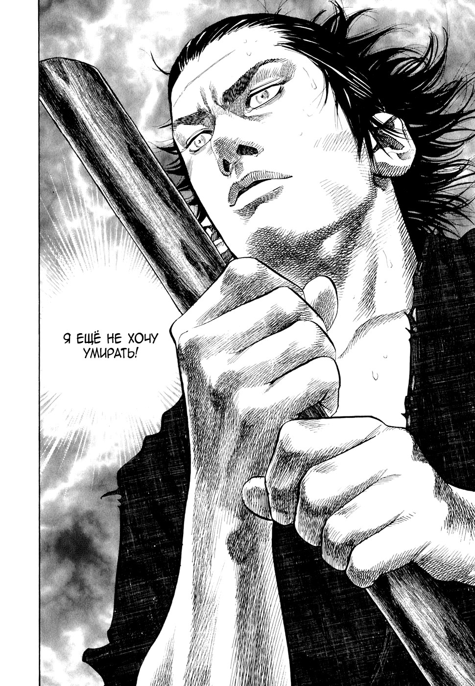 Read Vagabond RU Manga Online