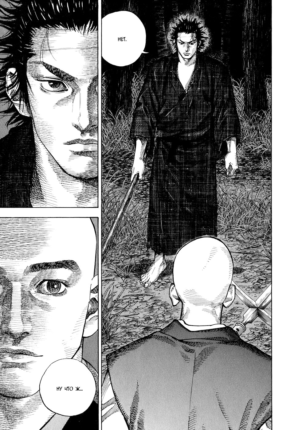 Read Vagabond RU Manga Online