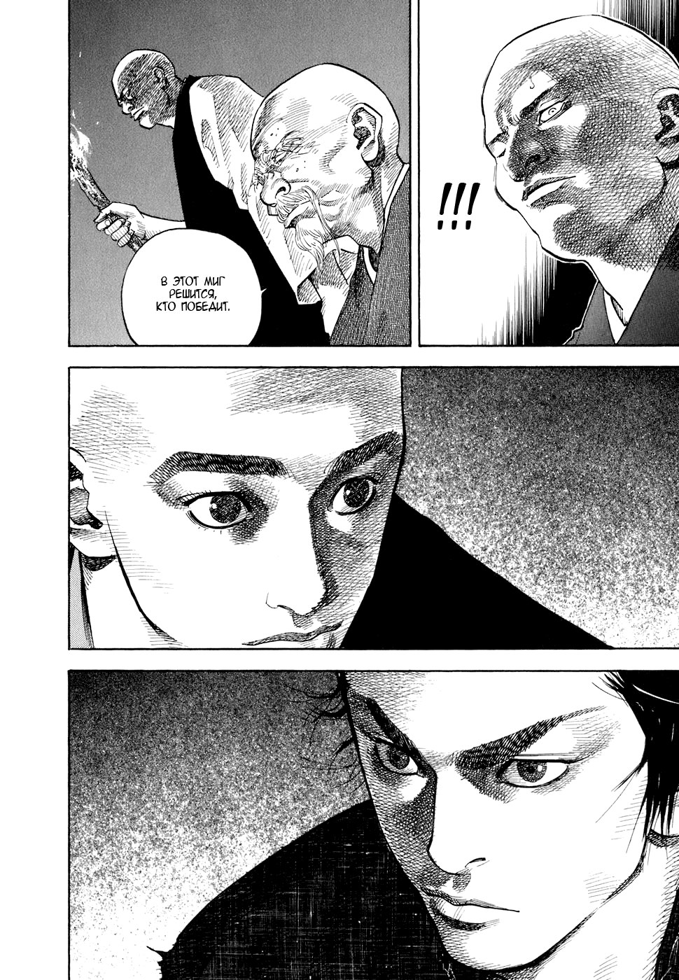 Read Vagabond RU Manga Online