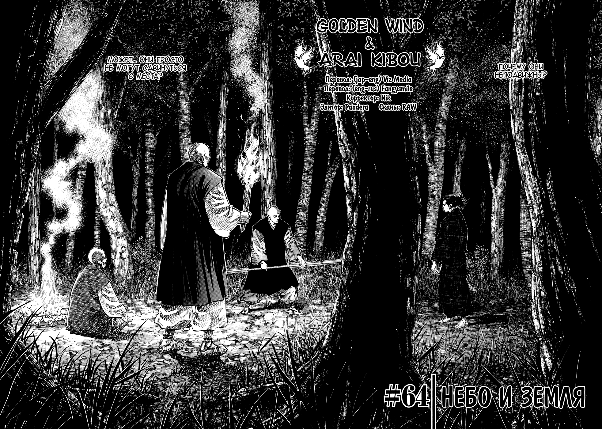 Read Vagabond RU Manga Online
