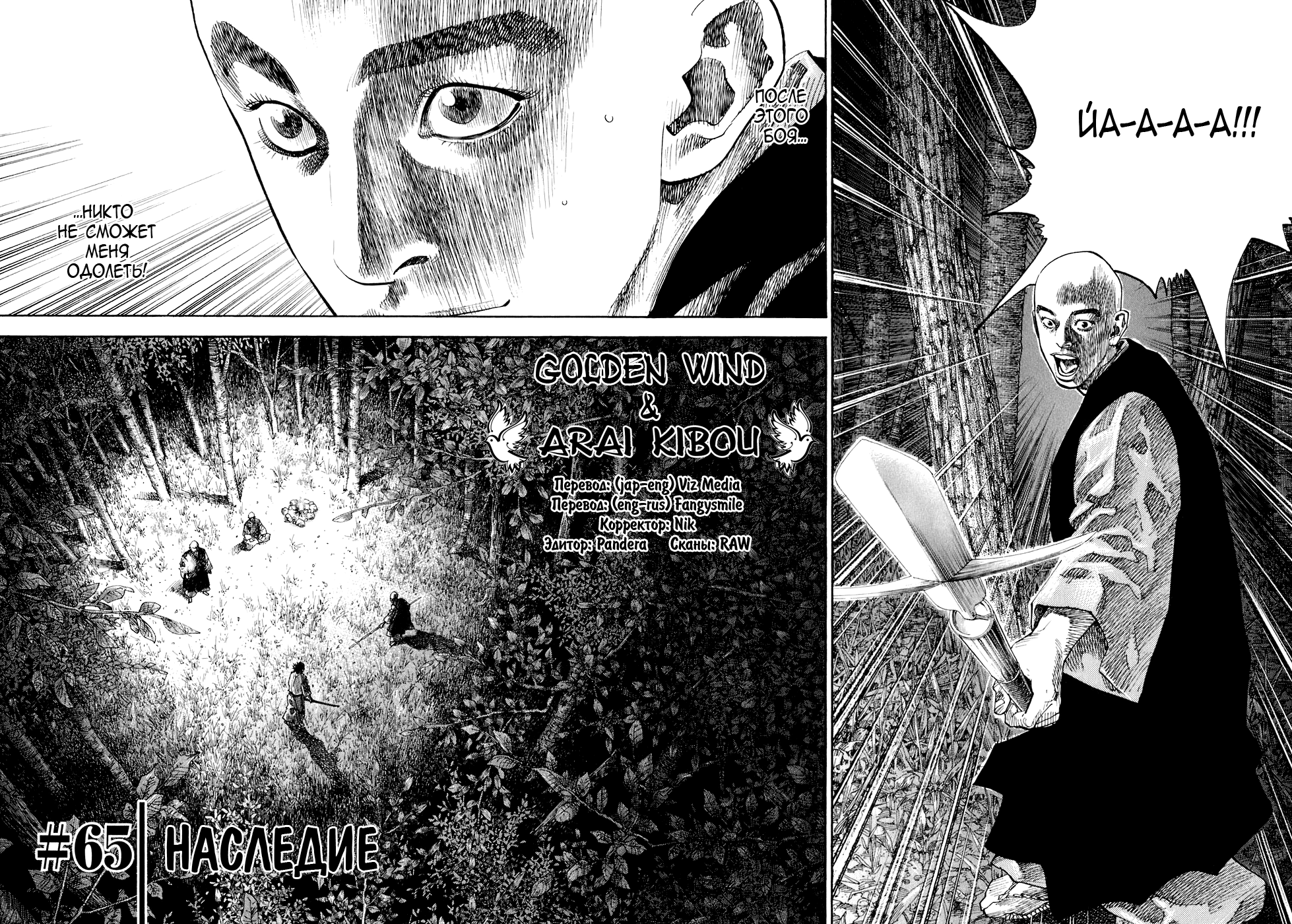 Read Vagabond RU Manga Online