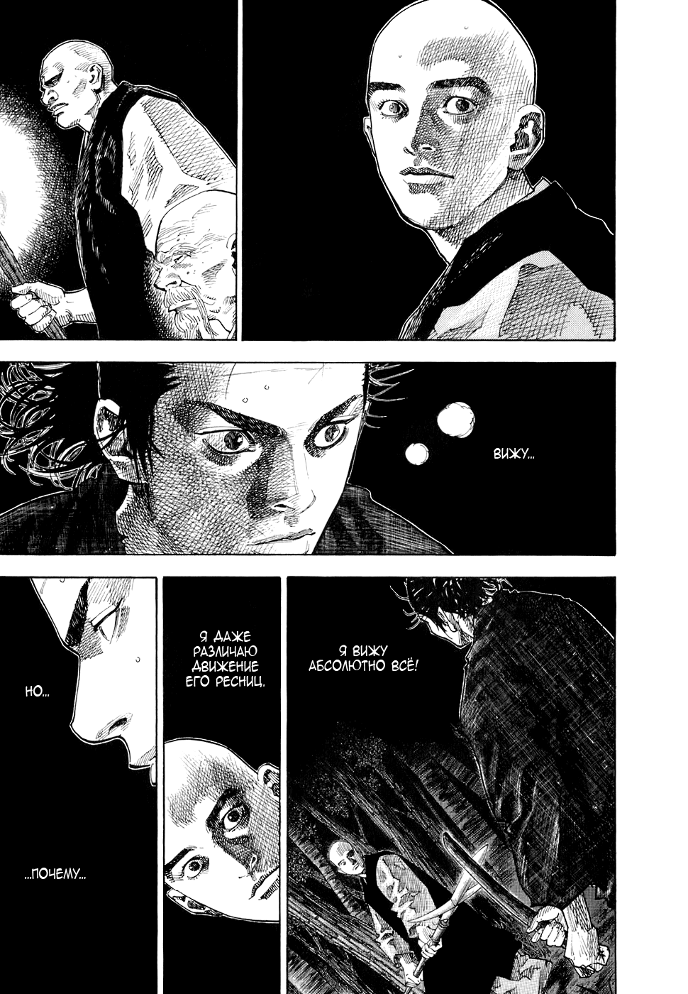 Read Vagabond RU Manga Online