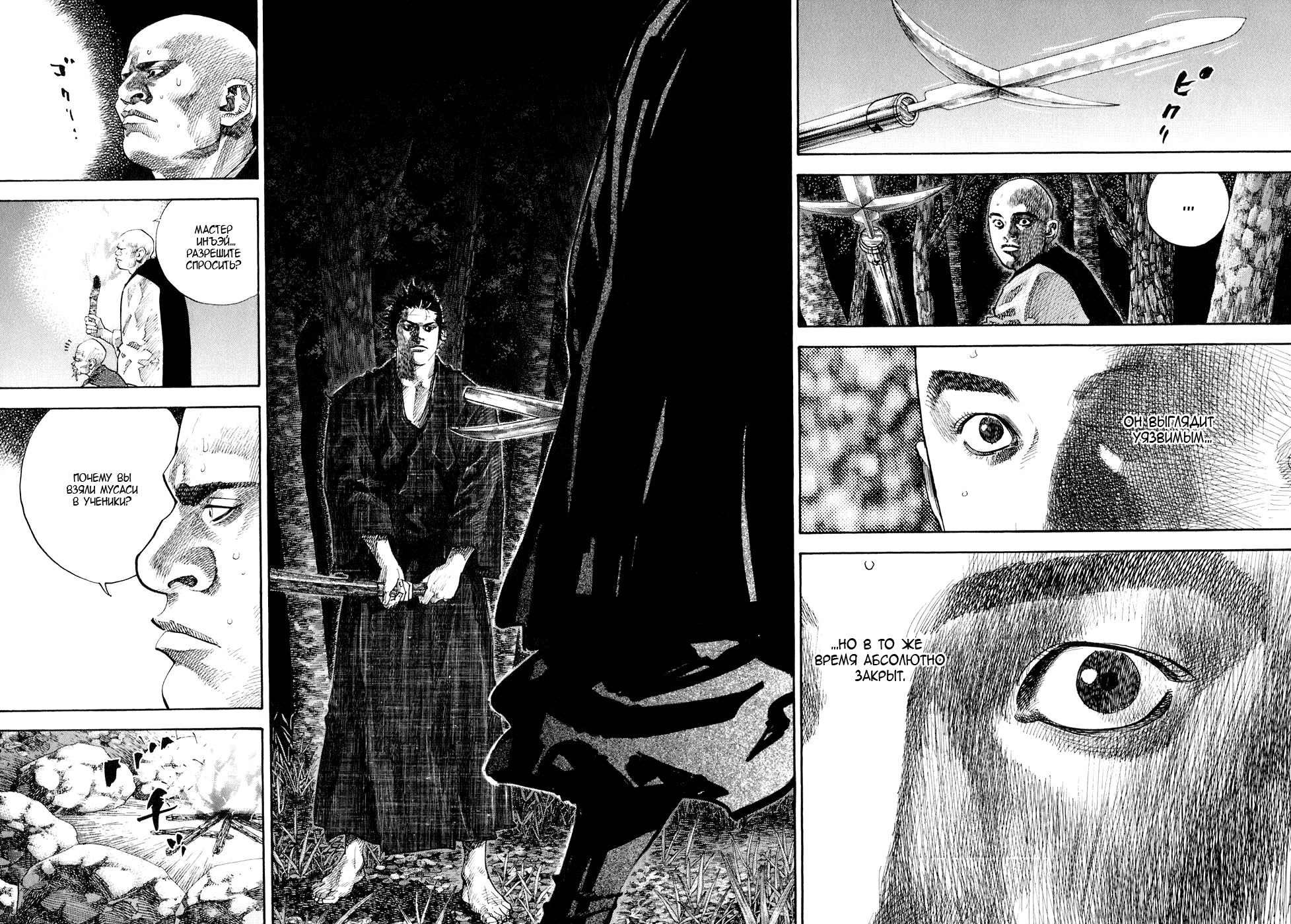 Read Vagabond RU Manga Online