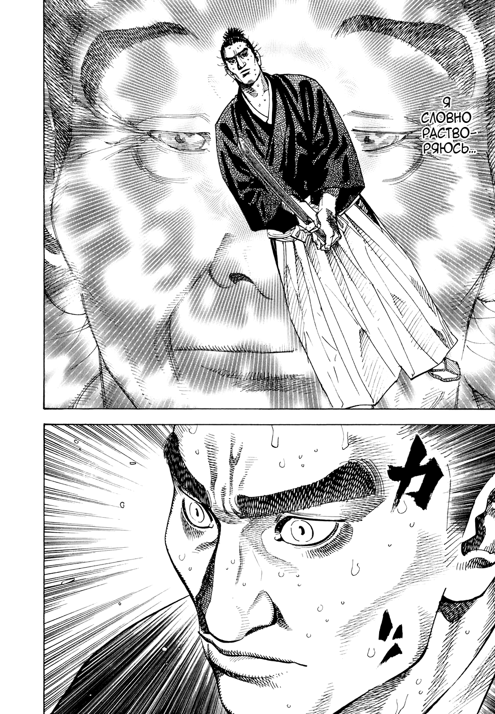 Read Vagabond RU Manga Online