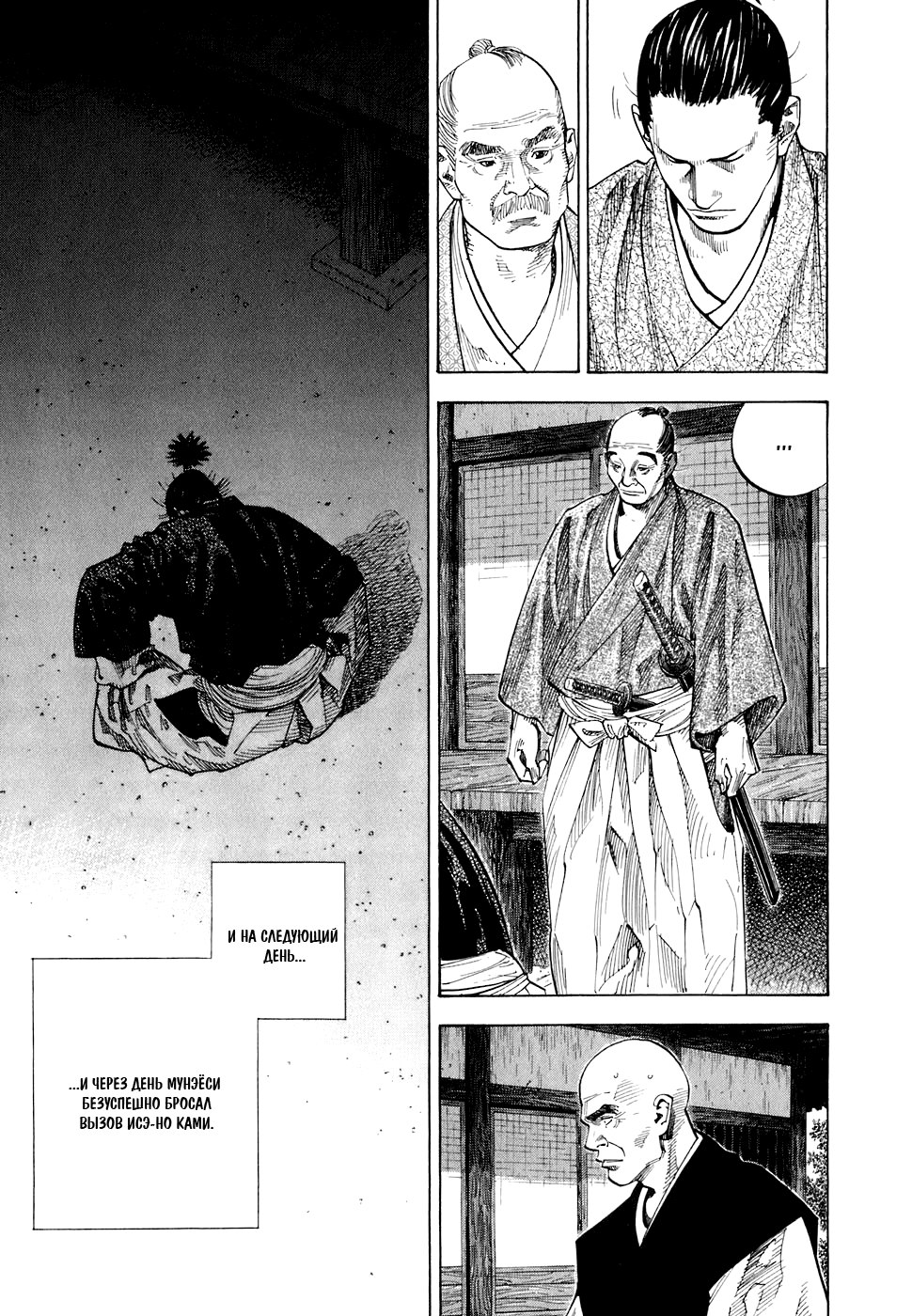 Read Vagabond RU Manga Online