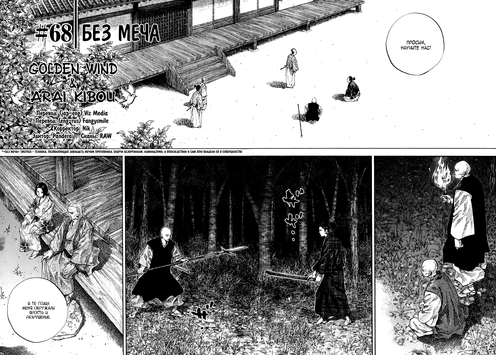 Read Vagabond RU Manga Online