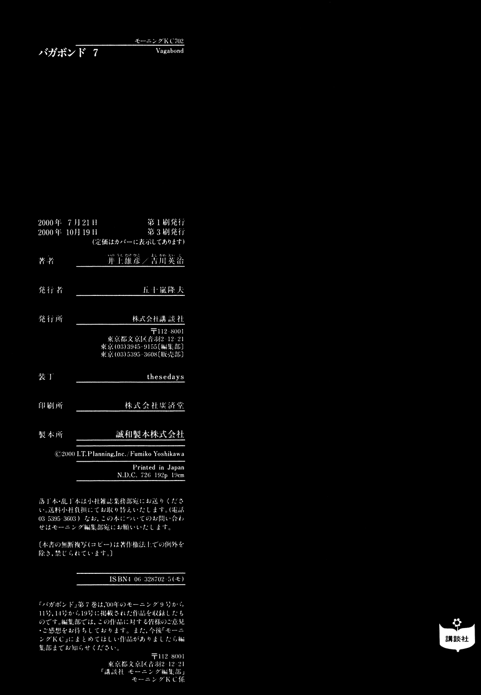 Read Vagabond RU Manga Online