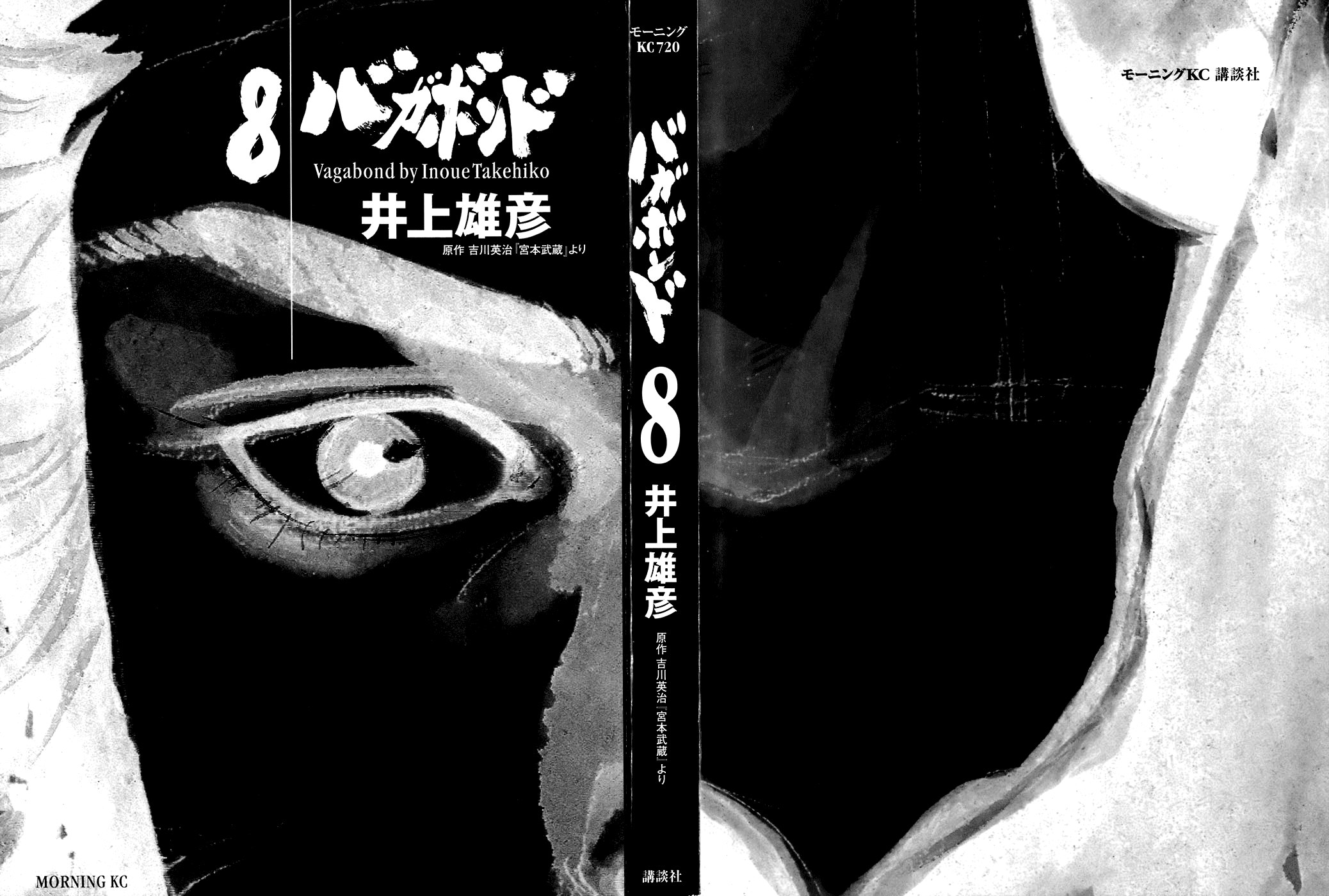 Read Vagabond RU Manga Online