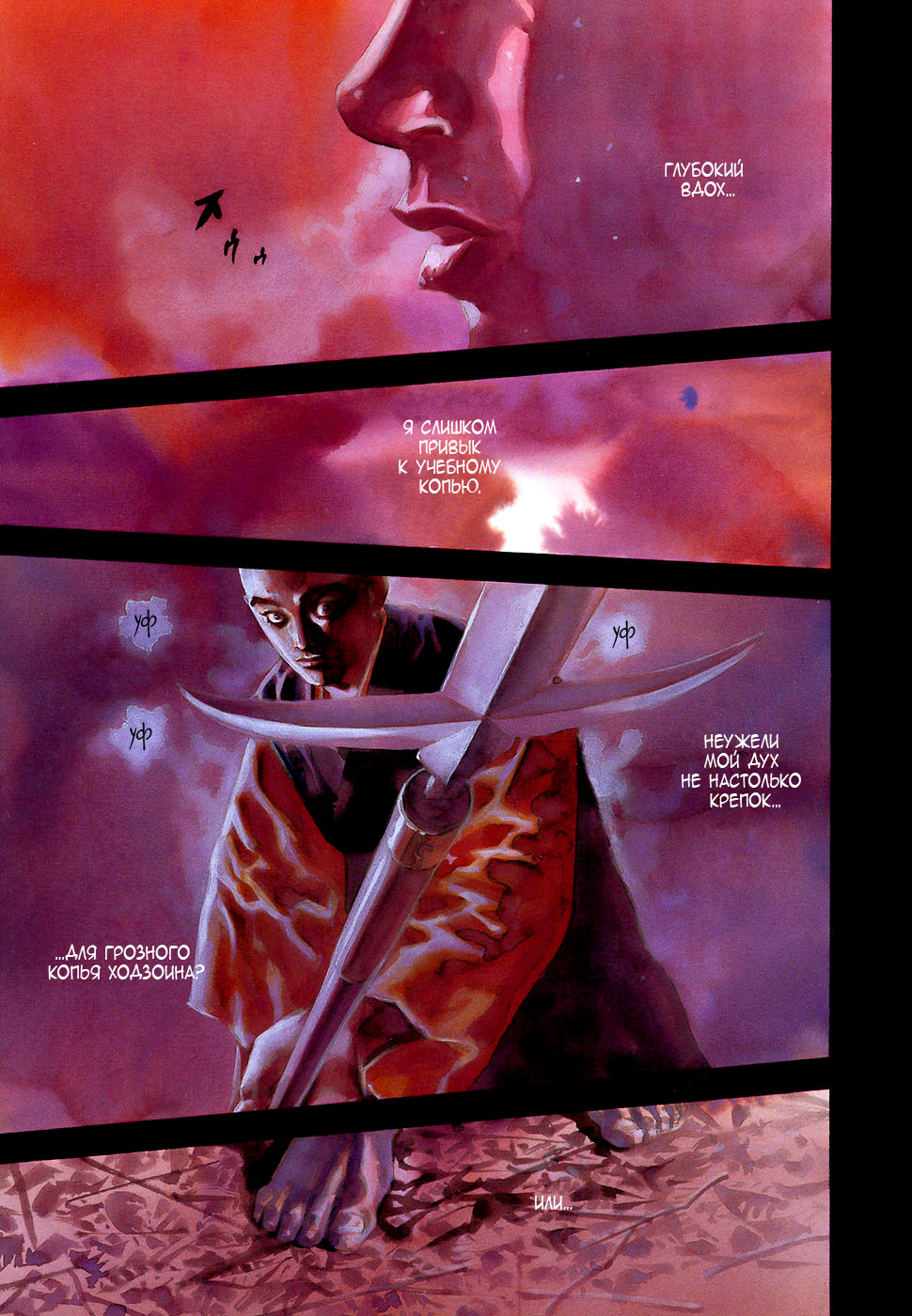 Read Vagabond RU Manga Online