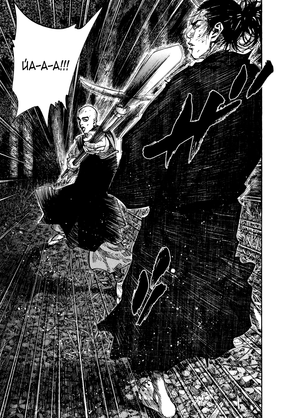 Read Vagabond RU Manga Online
