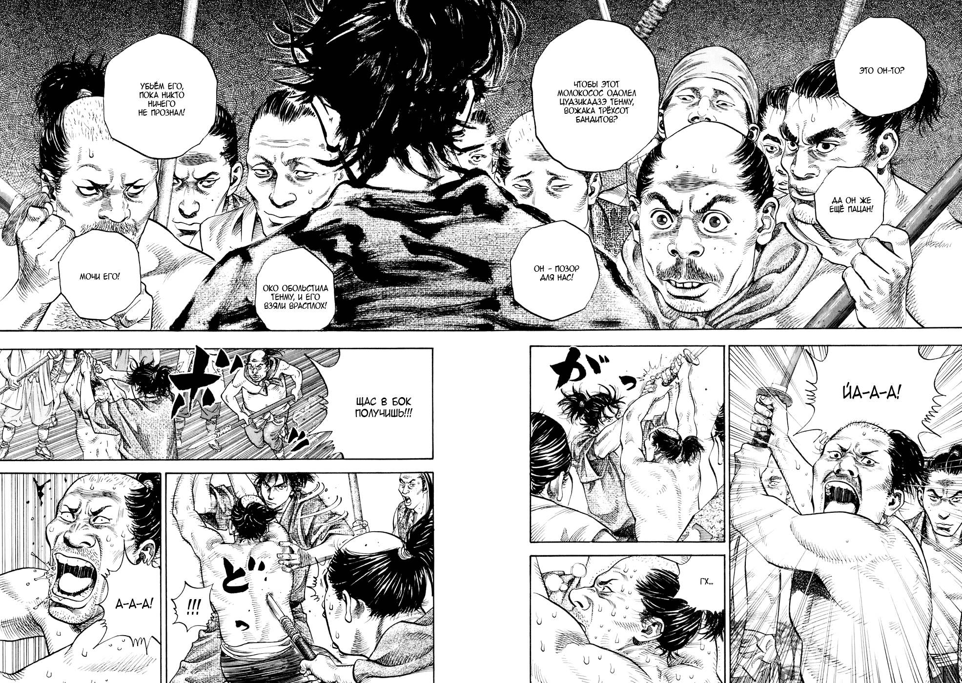 Read Vagabond RU Manga Online