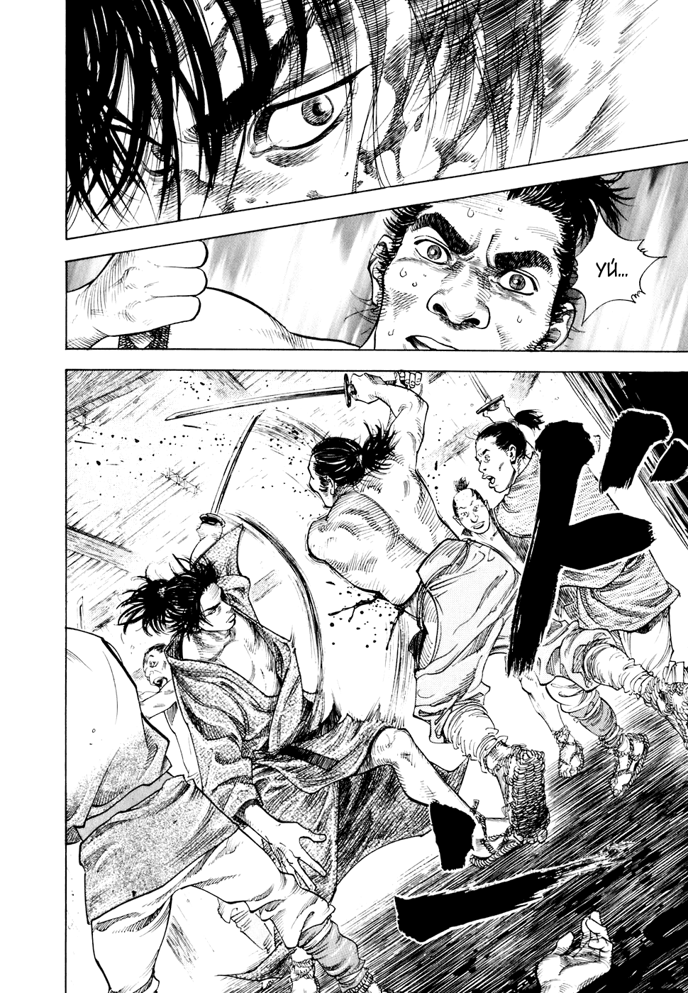 Read Vagabond RU Manga Online