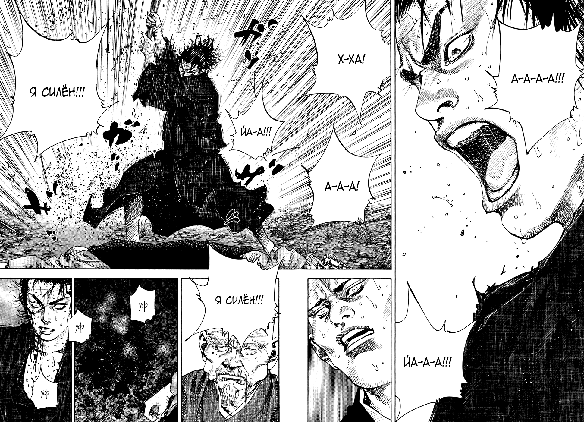 Read Vagabond RU Manga Online