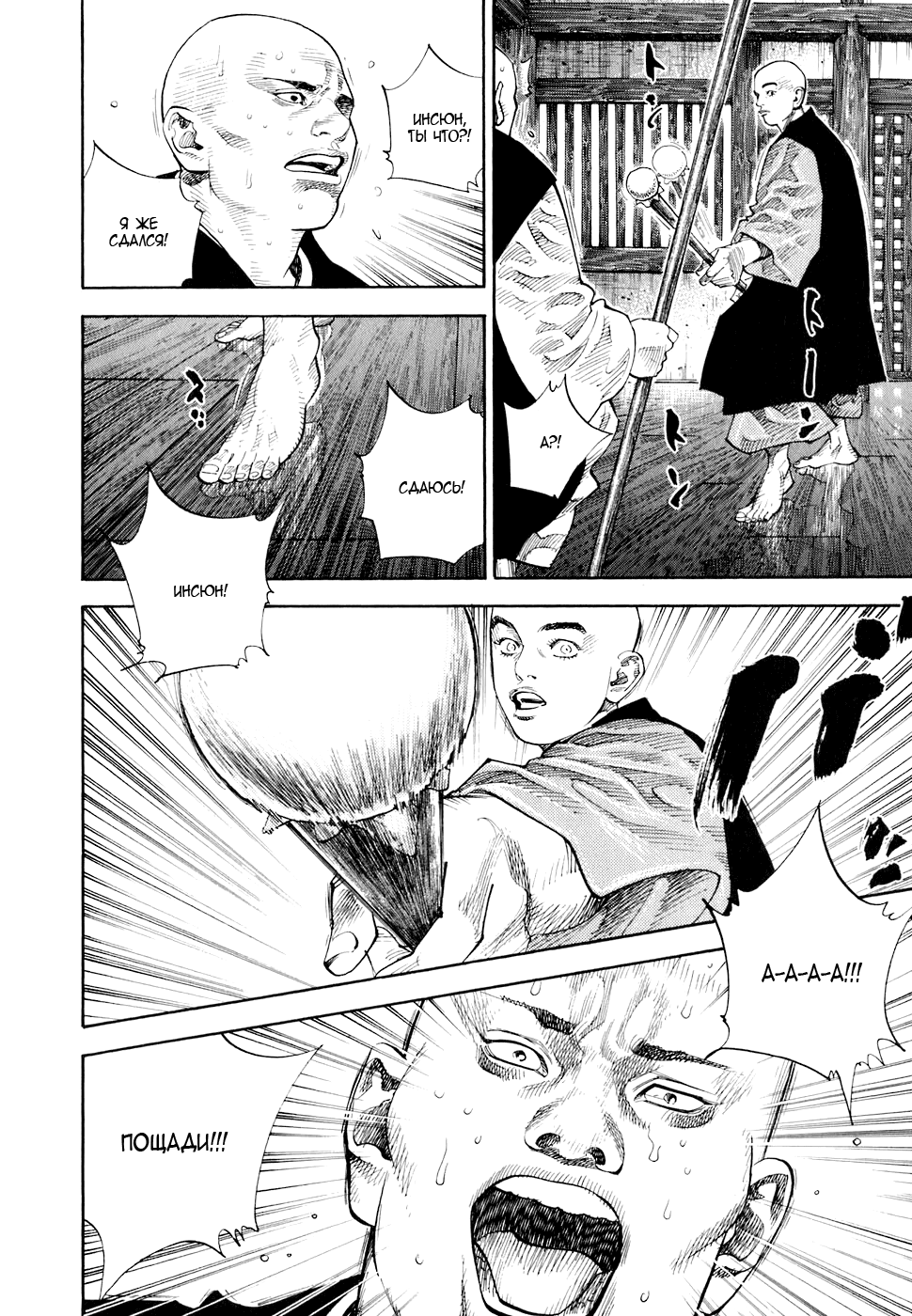 Read Vagabond RU Manga Online