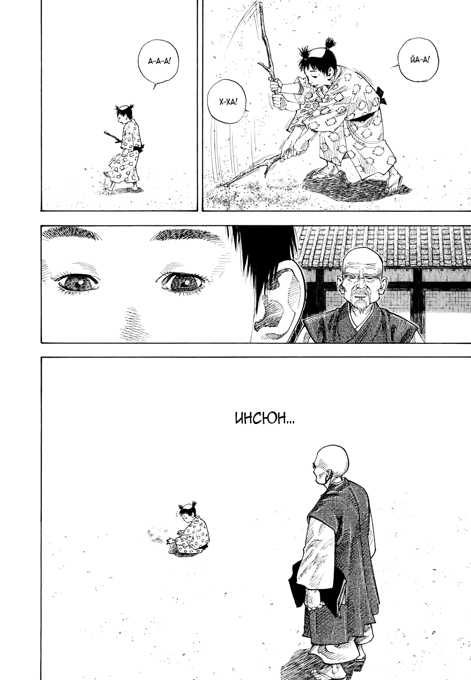 Read Vagabond RU Manga Online