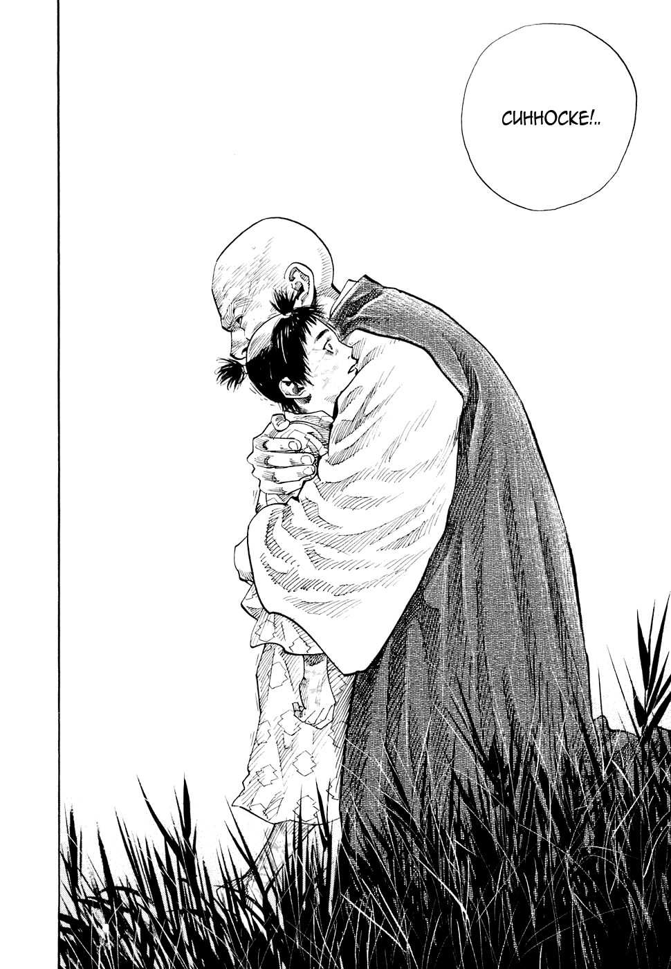 Read Vagabond RU Manga Online