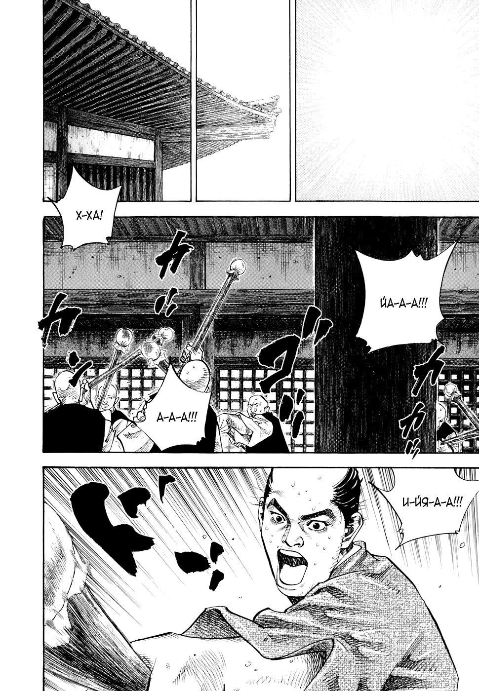 Read Vagabond RU Manga Online