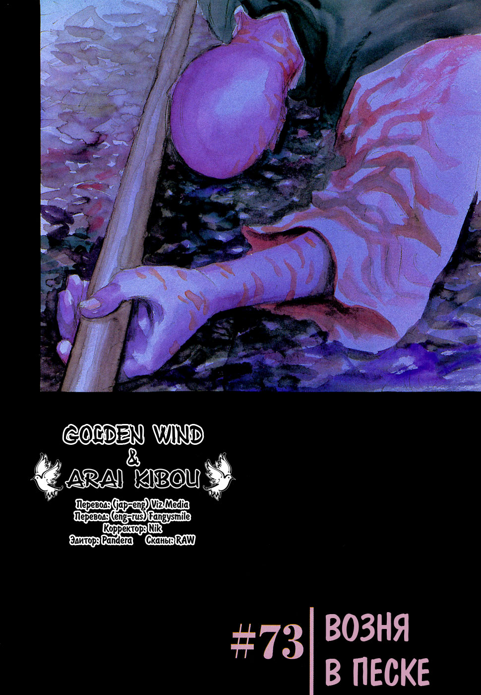 Read Vagabond RU Manga Online