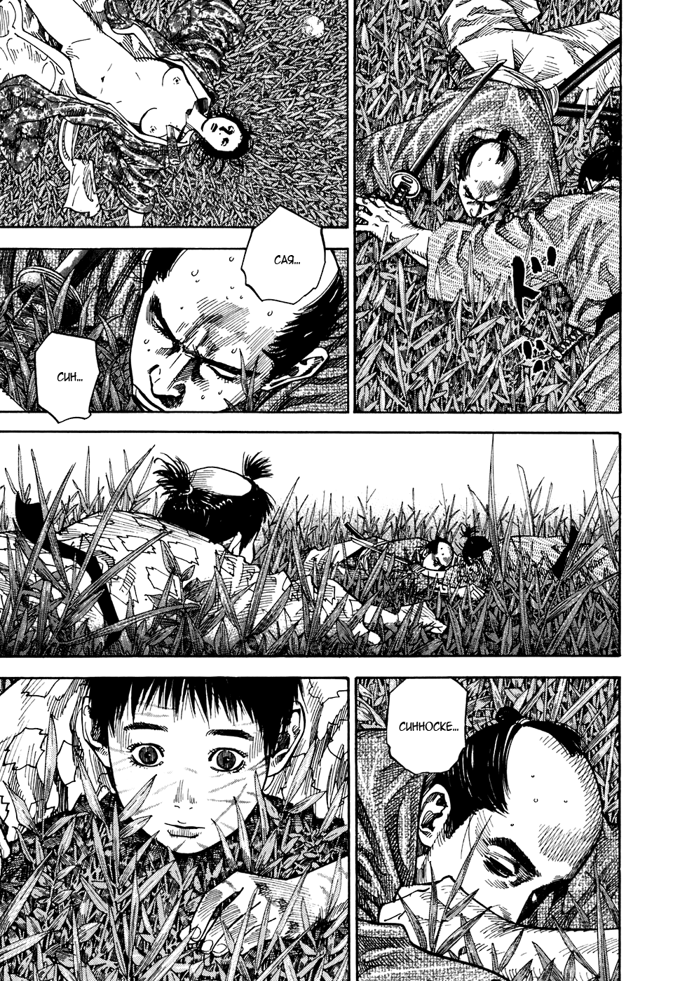 Read Vagabond RU Manga Online