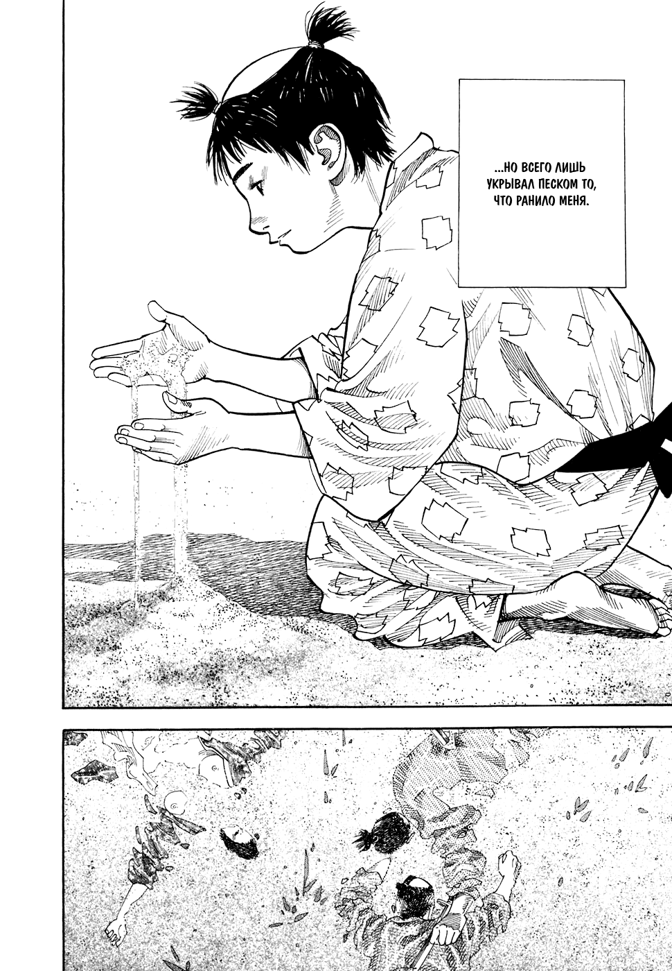 Read Vagabond RU Manga Online
