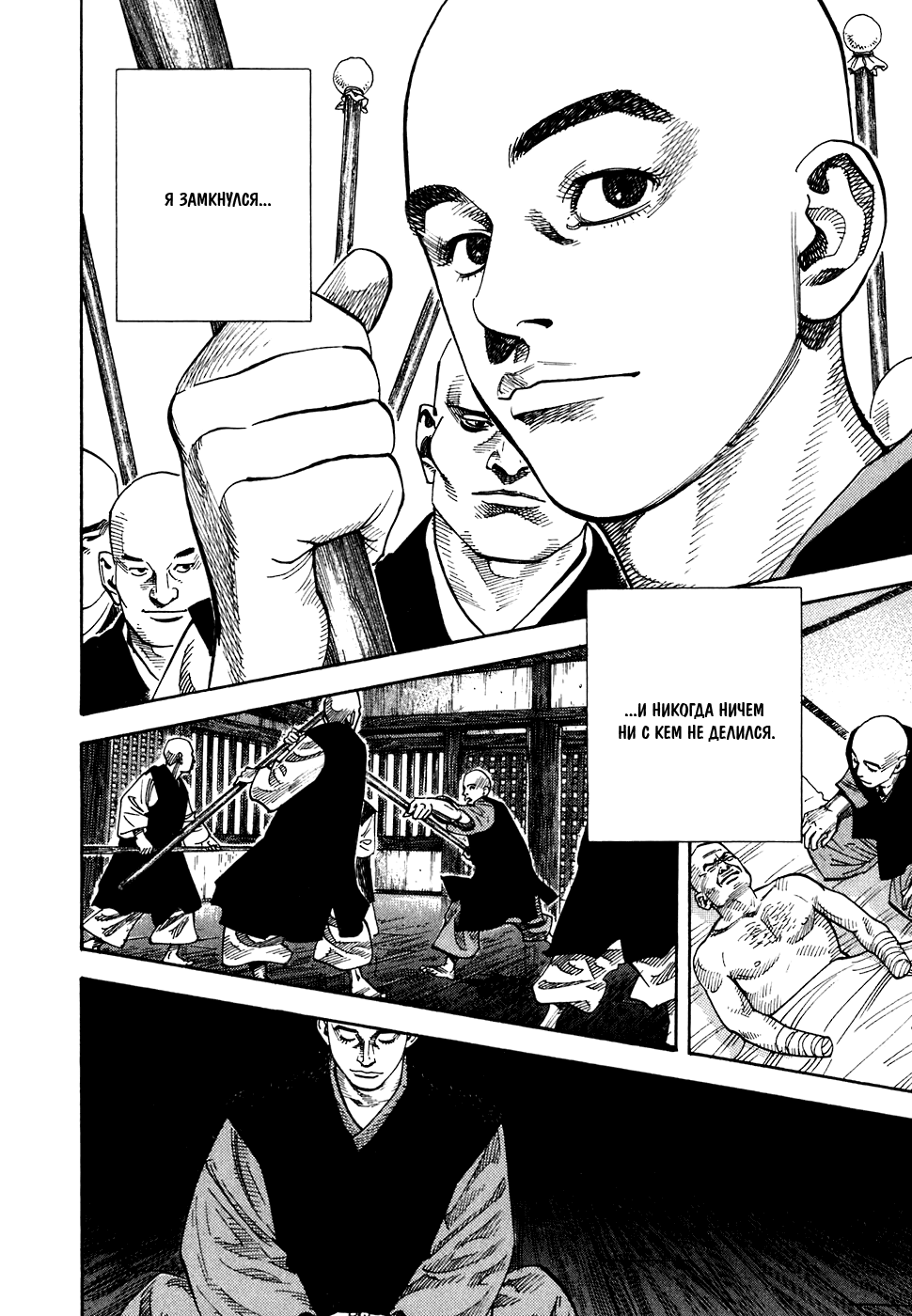 Read Vagabond RU Manga Online