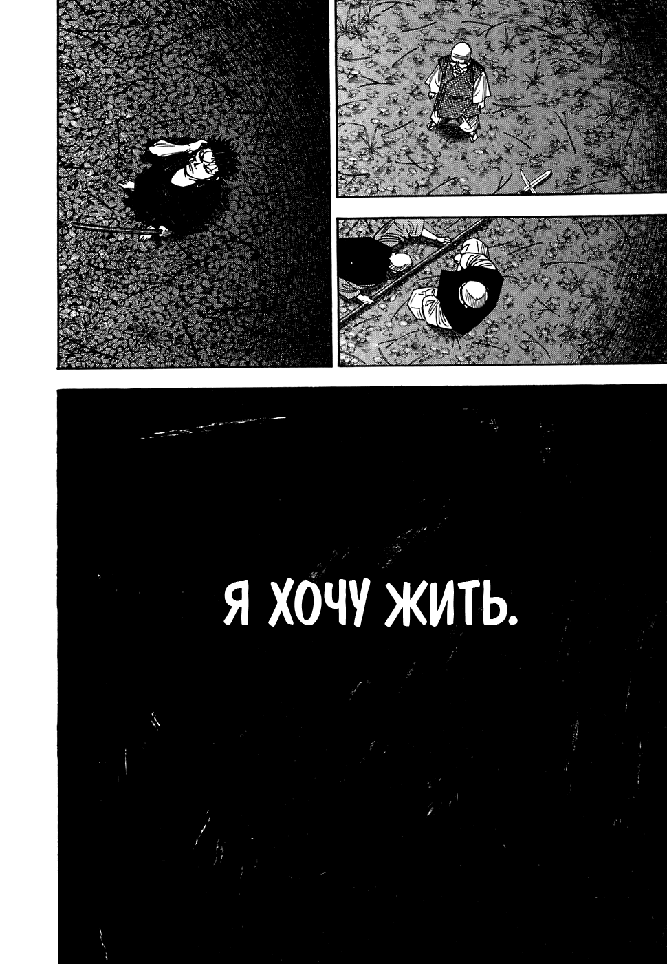Read Vagabond RU Manga Online