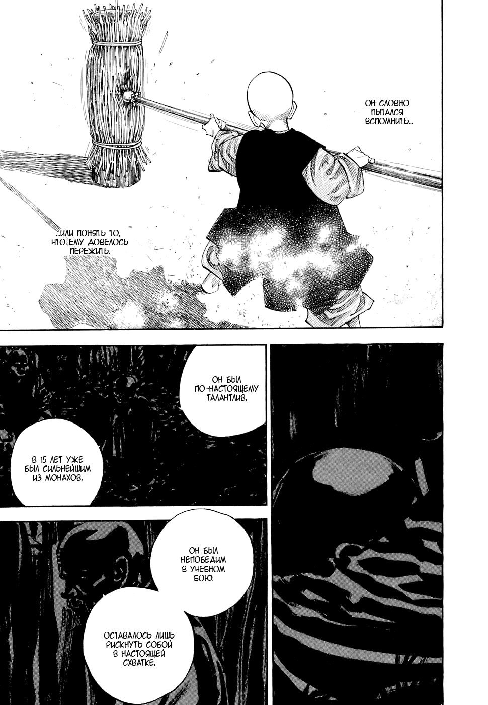Read Vagabond RU Manga Online