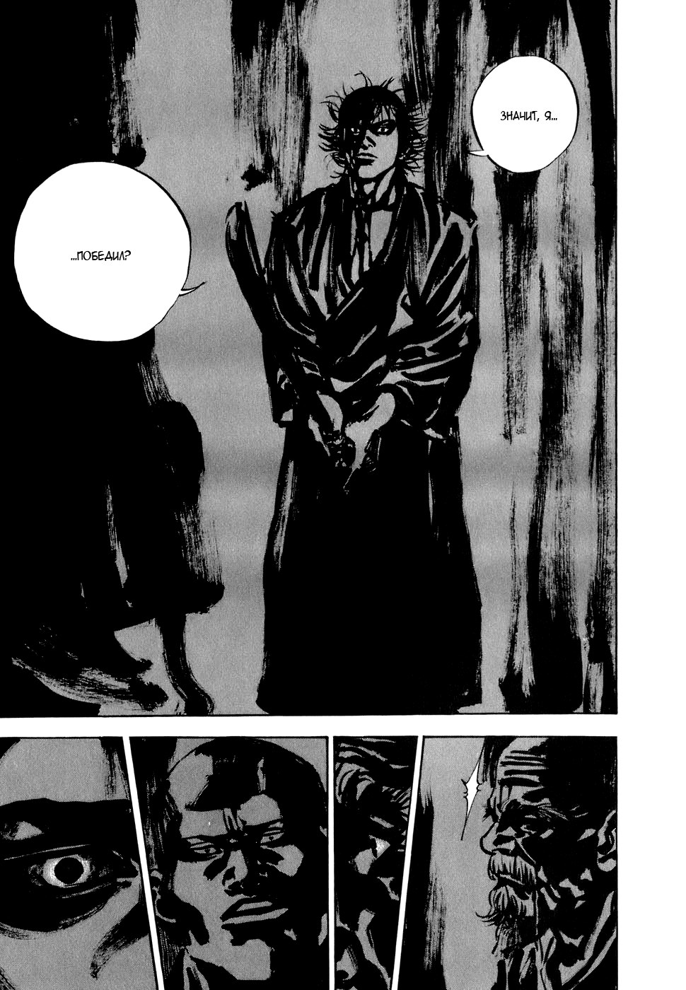 Read Vagabond RU Manga Online