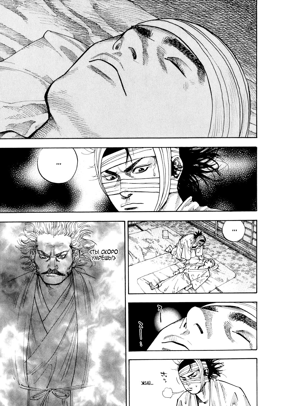 Read Vagabond RU Manga Online