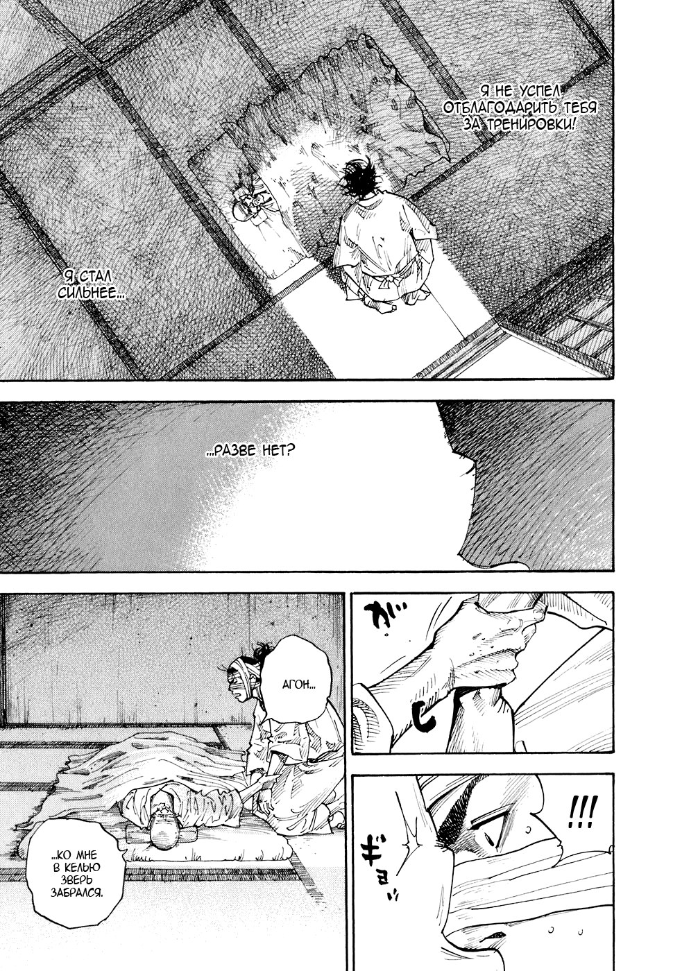 Read Vagabond RU Manga Online