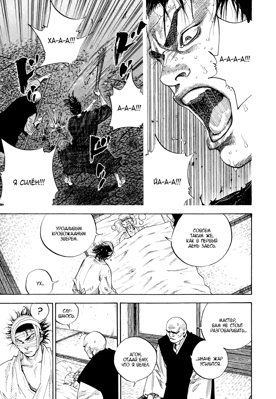Read Vagabond RU Manga Online