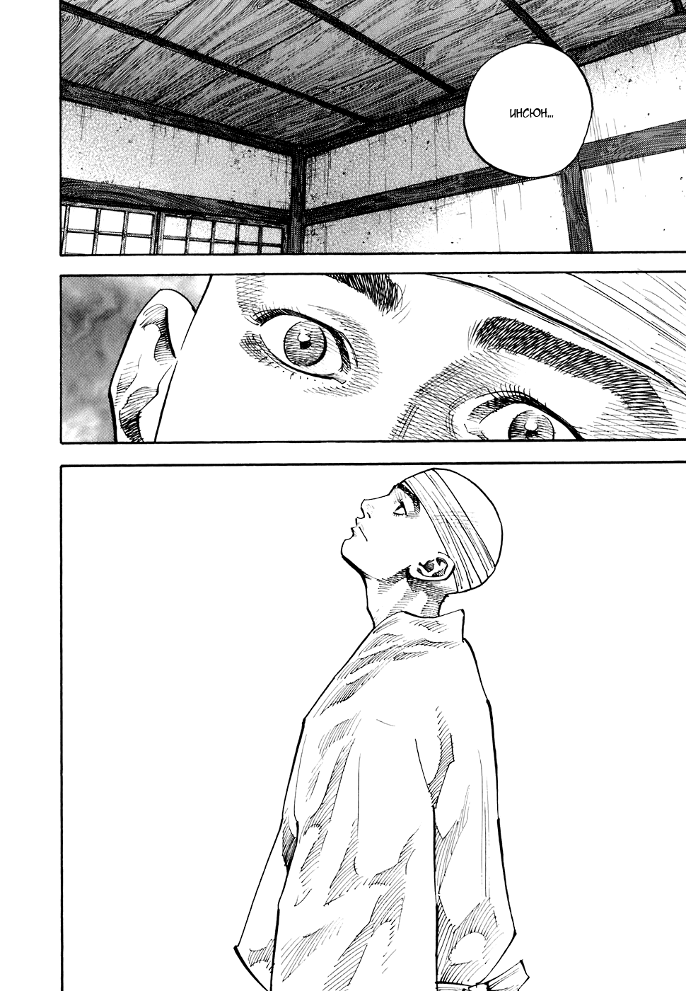 Read Vagabond RU Manga Online