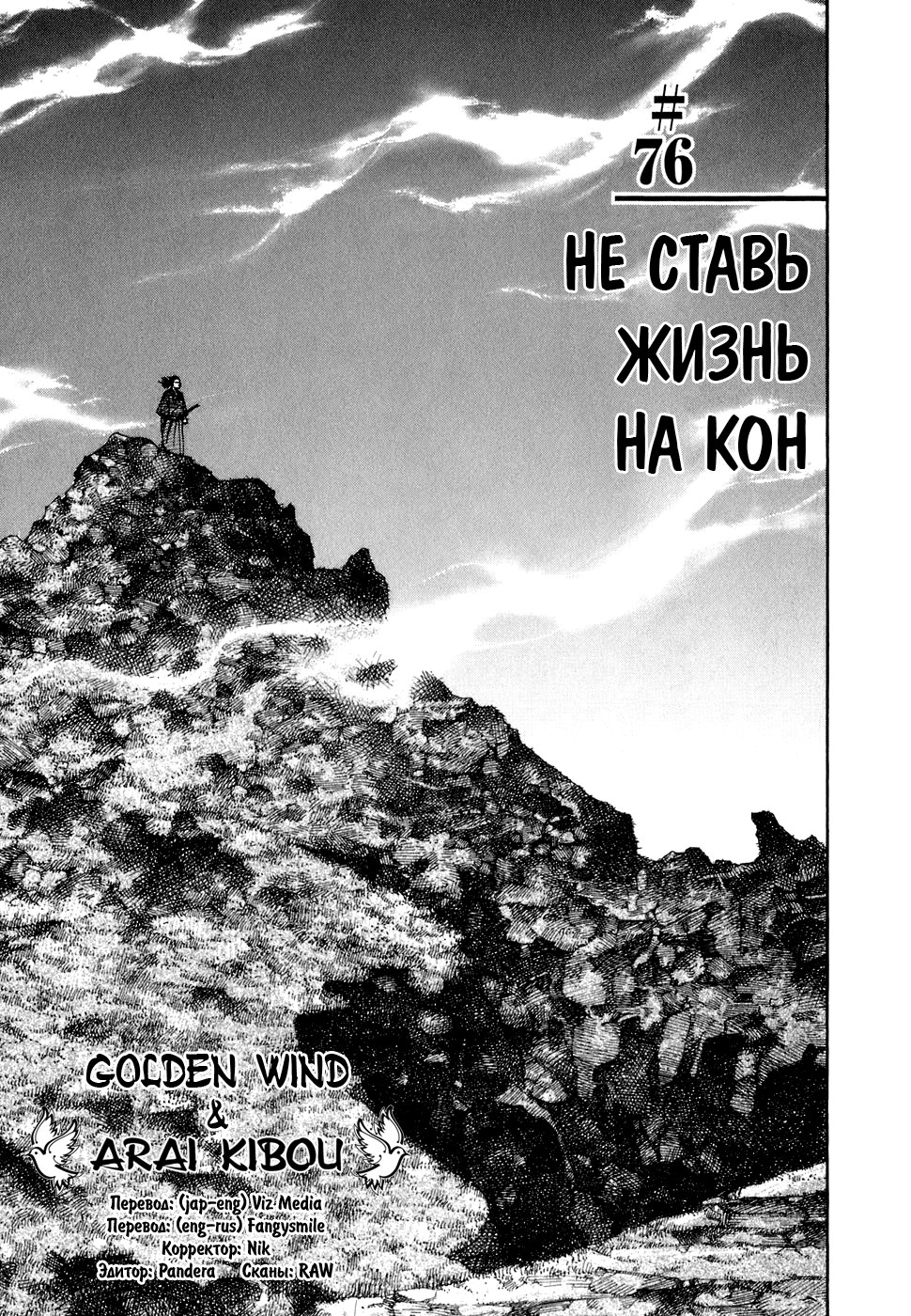 Read Vagabond RU Manga Online
