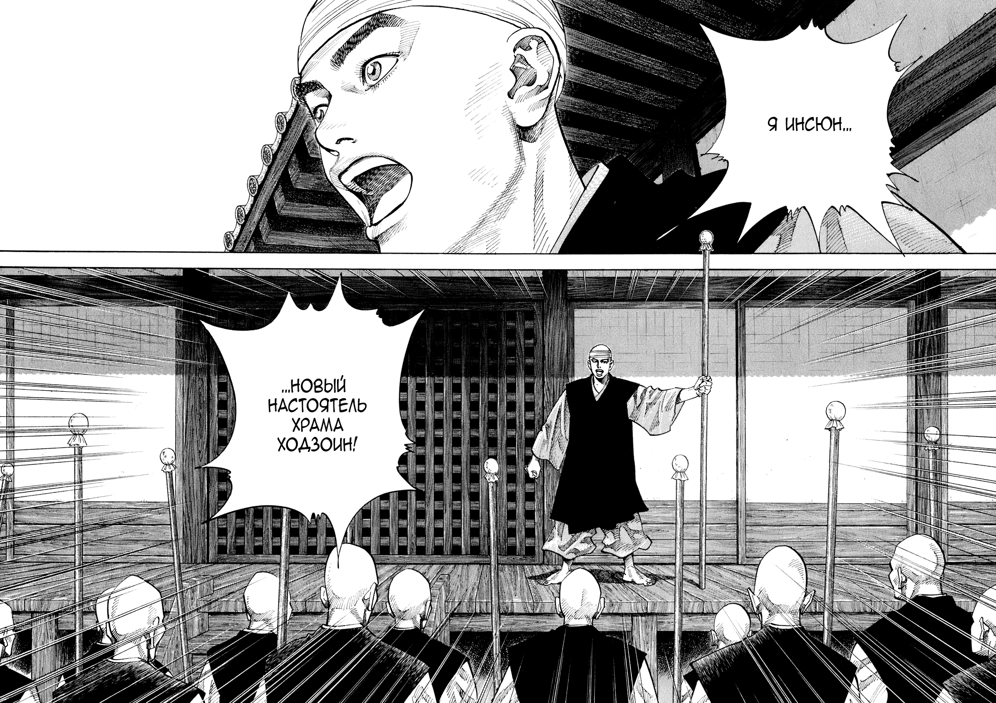 Read Vagabond RU Manga Online