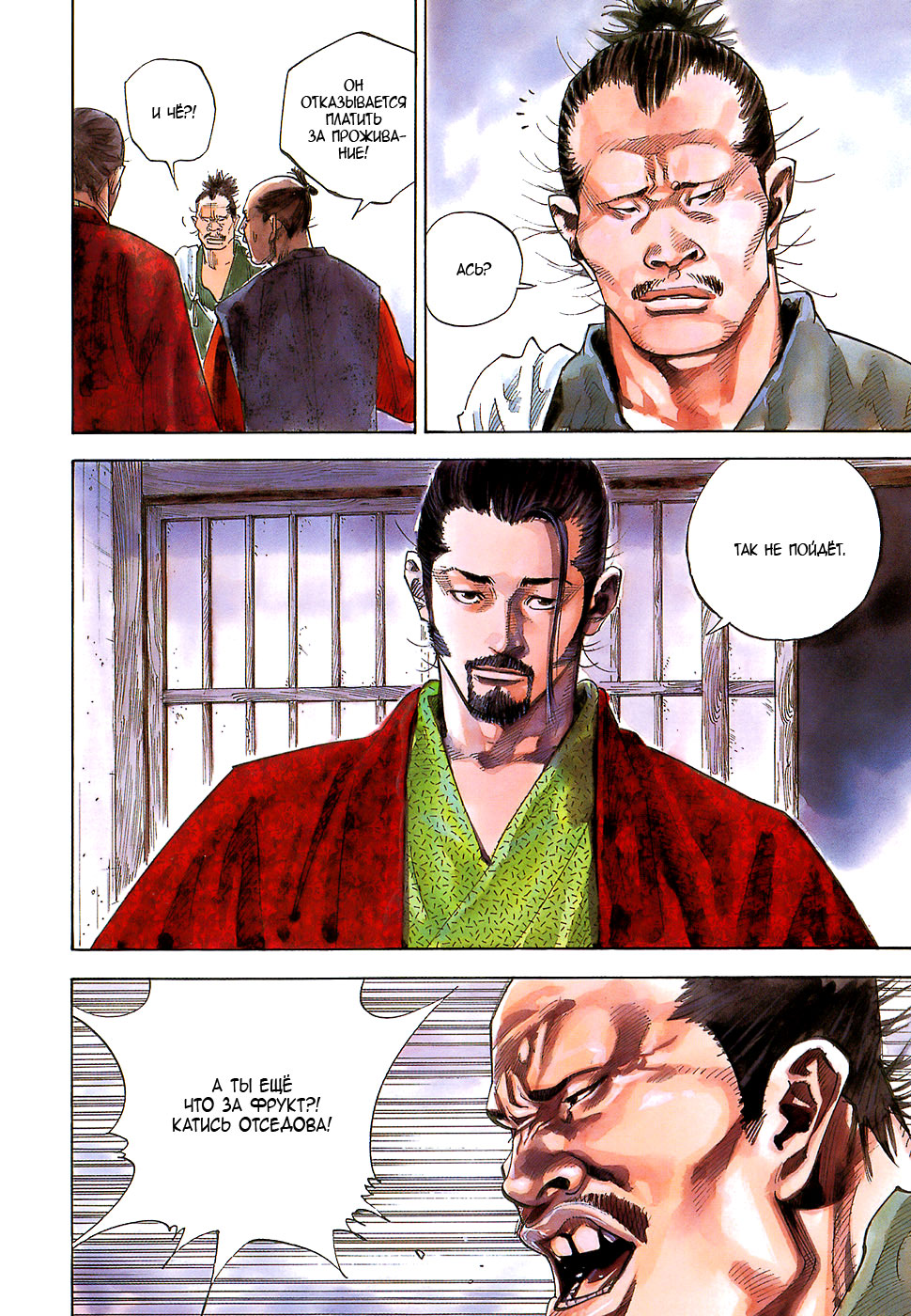 Read Vagabond RU Manga Online