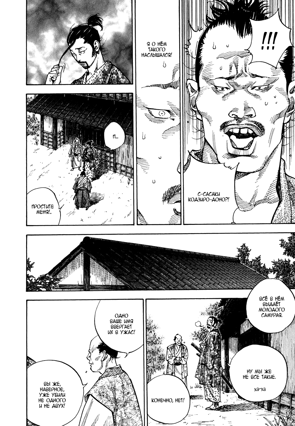 Read Vagabond RU Manga Online