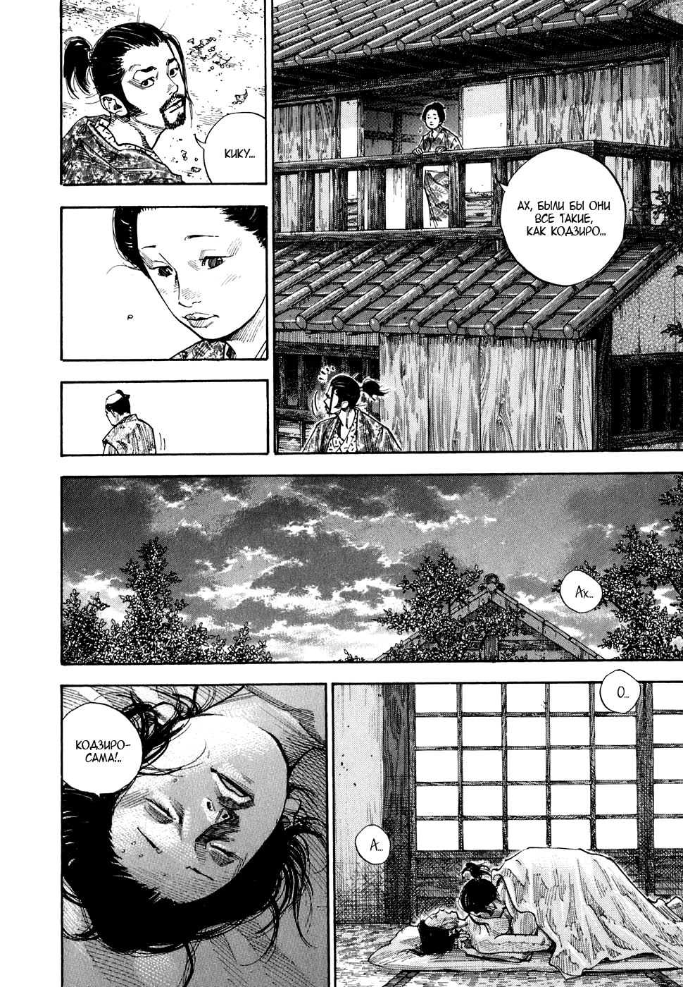Read Vagabond RU Manga Online