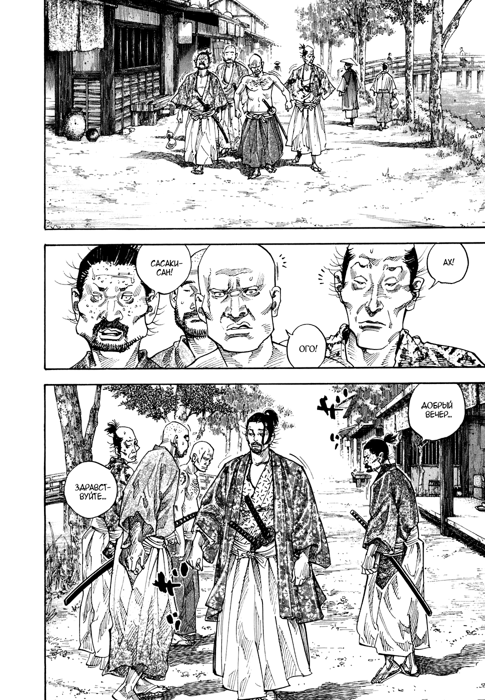Read Vagabond RU Manga Online