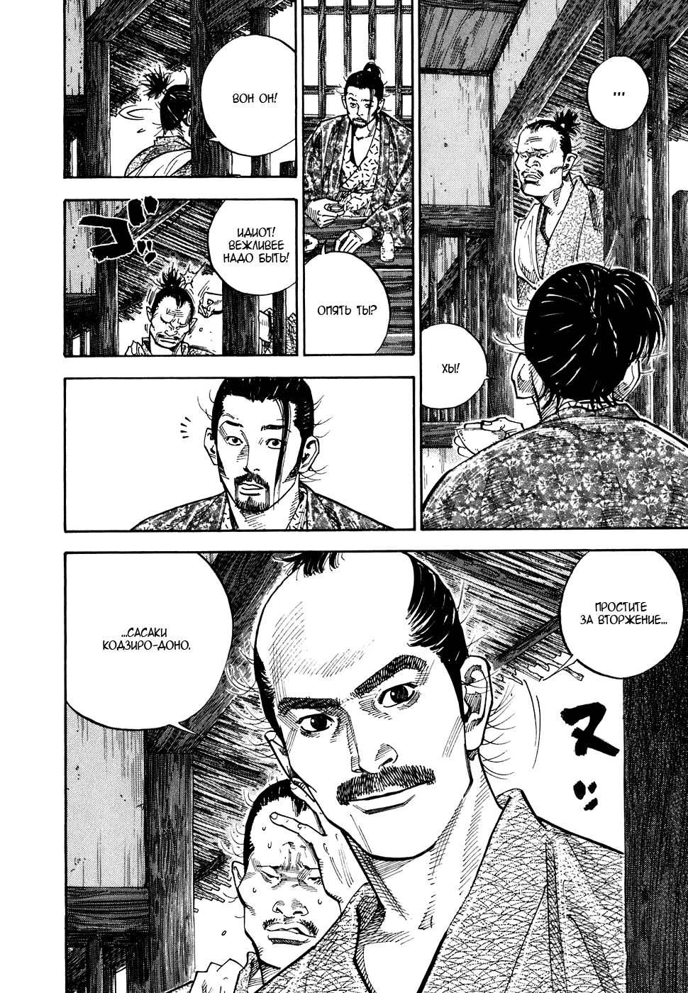 Read Vagabond RU Manga Online