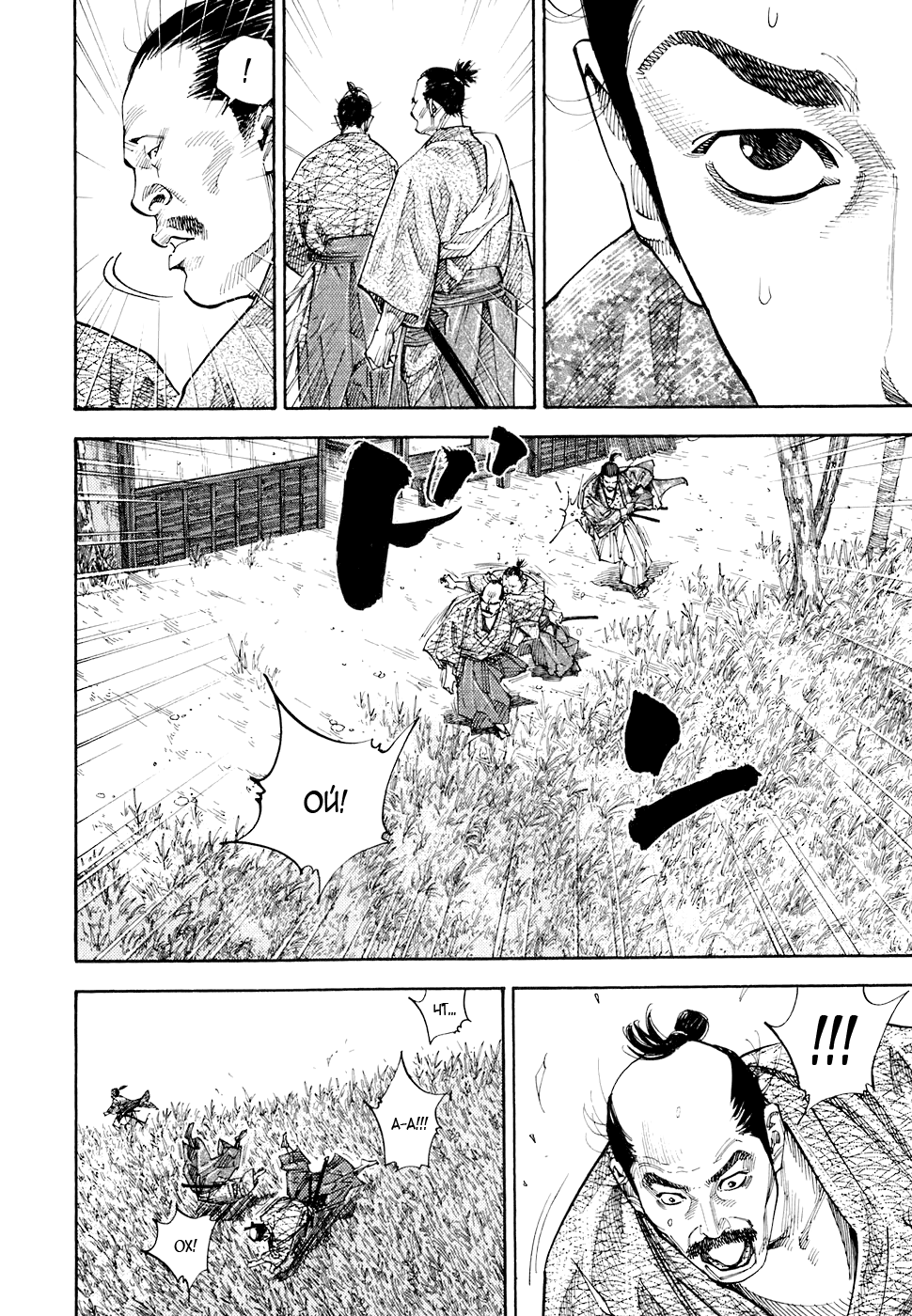 Read Vagabond RU Manga Online