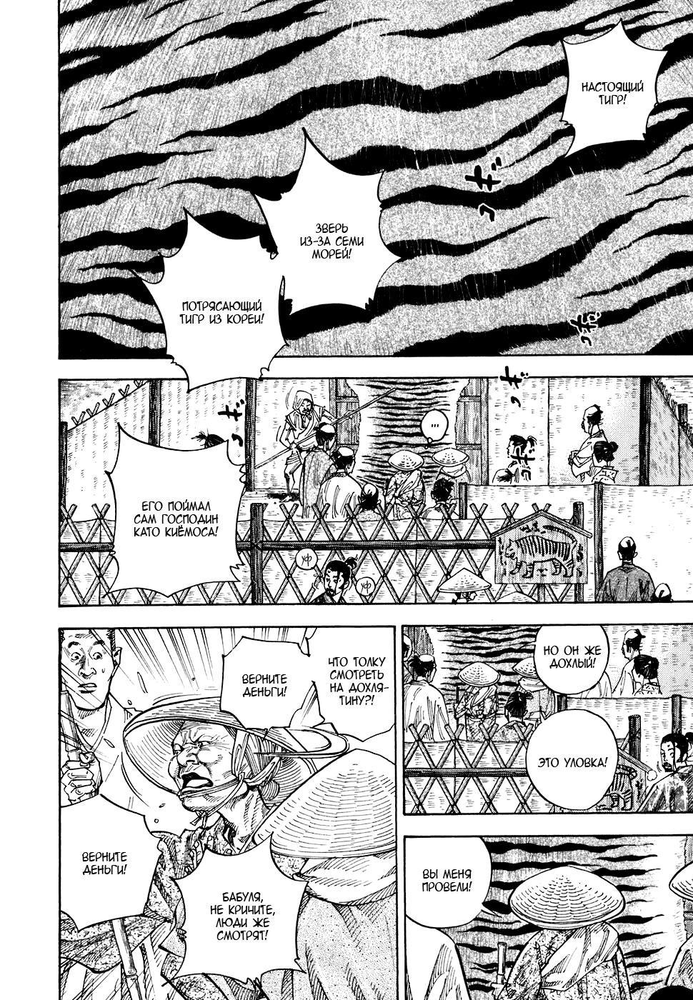 Read Vagabond RU Manga Online