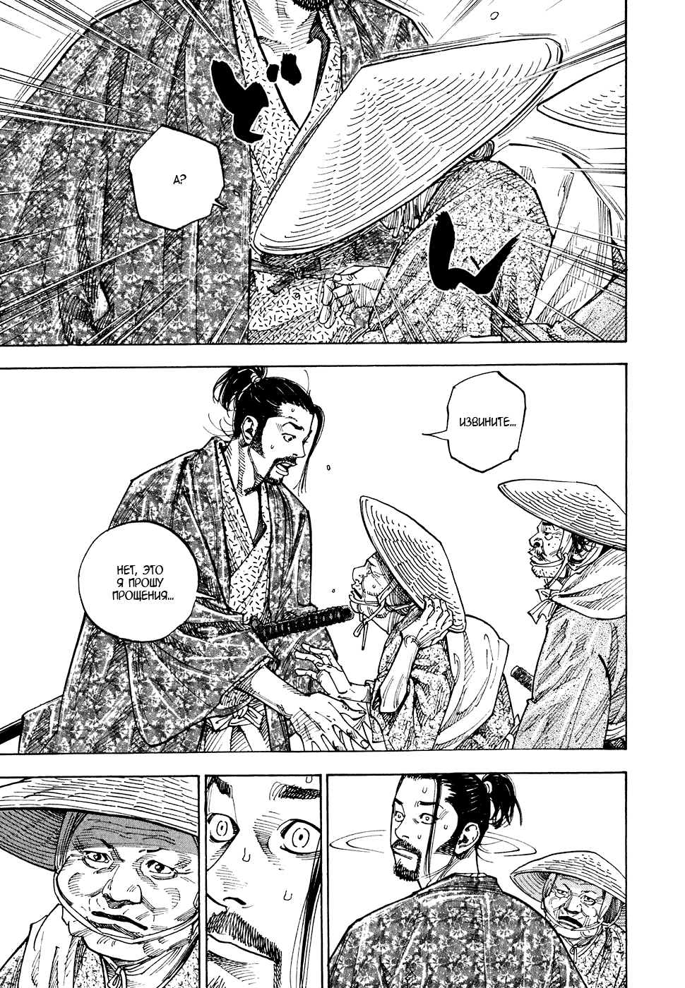 Read Vagabond RU Manga Online