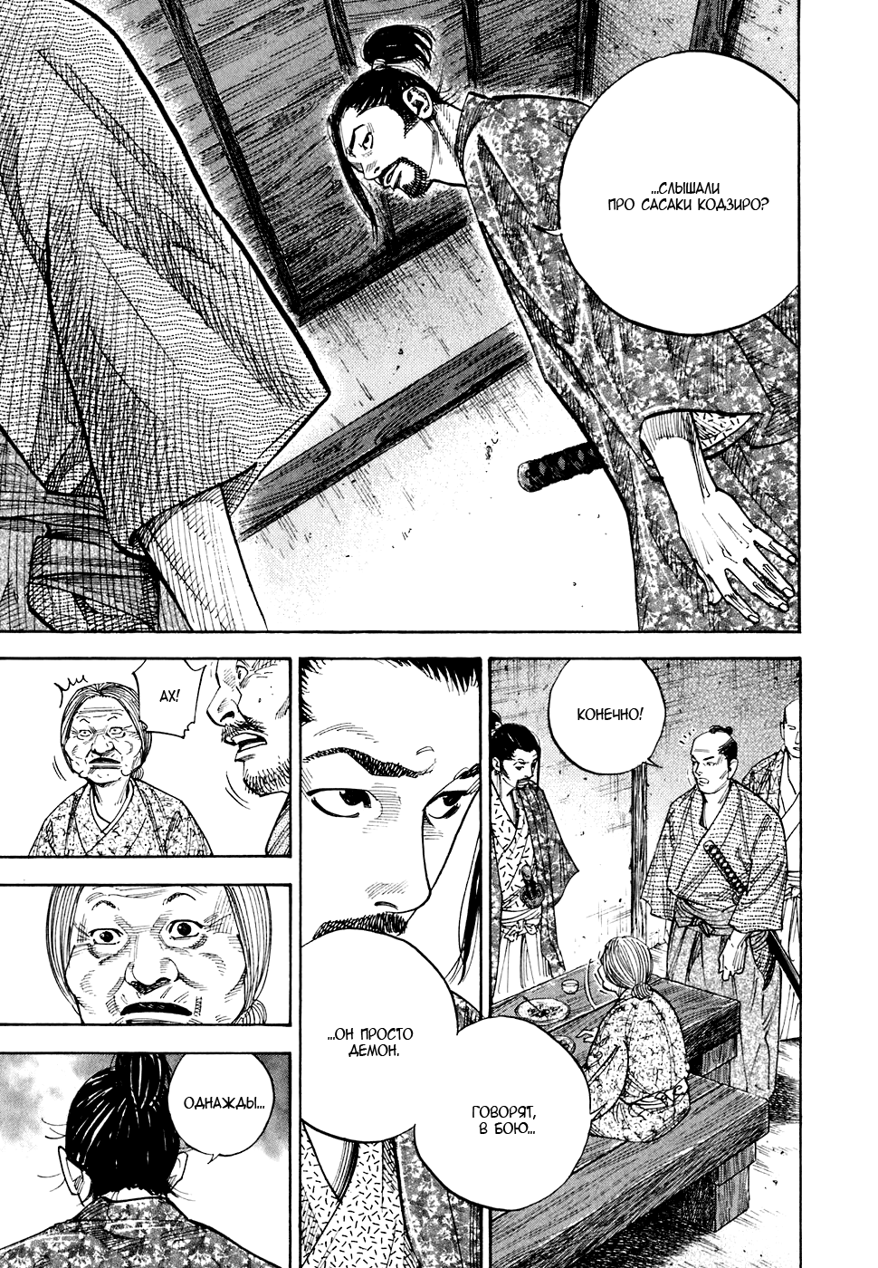 Read Vagabond RU Manga Online
