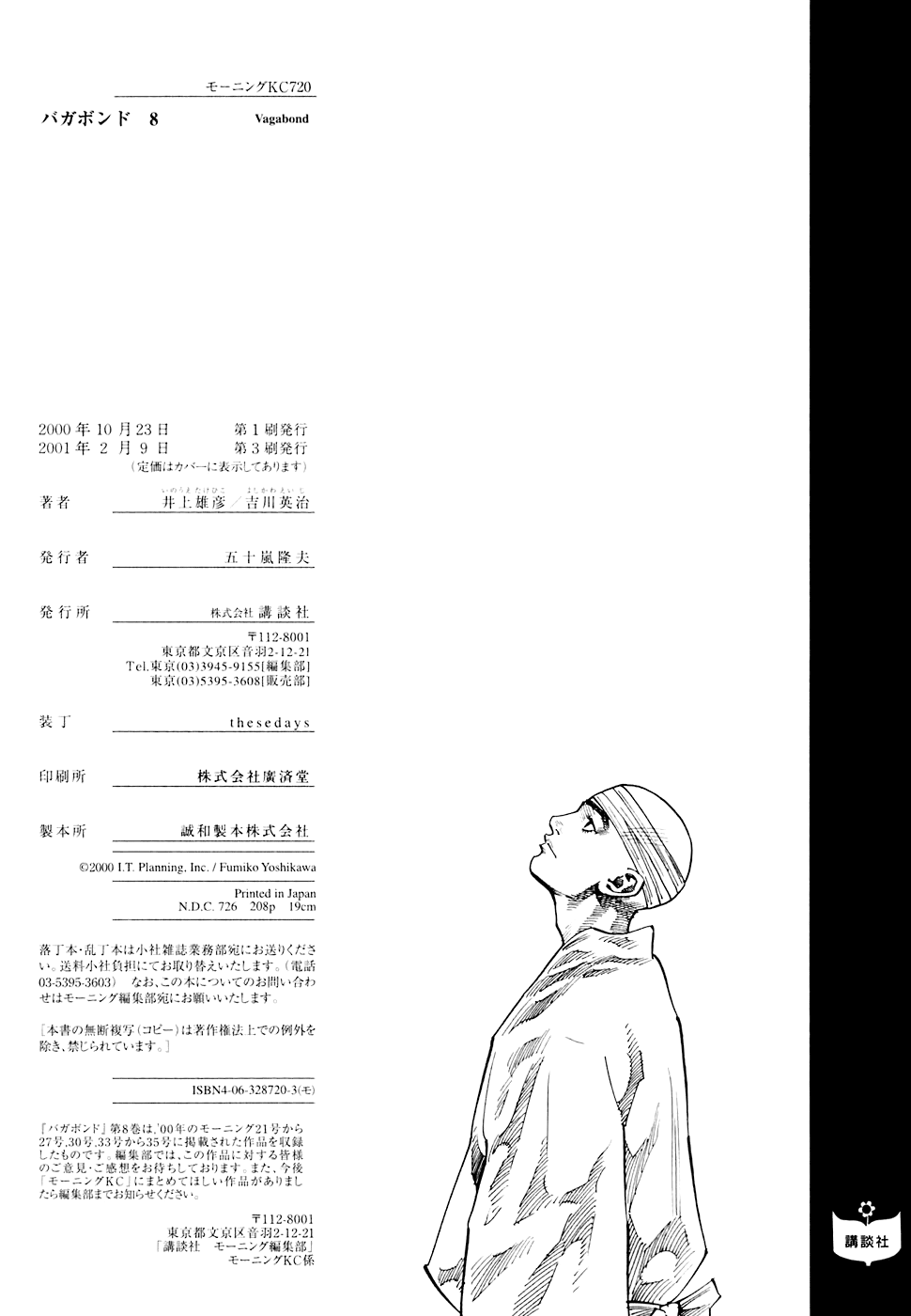 Read Vagabond RU Manga Online
