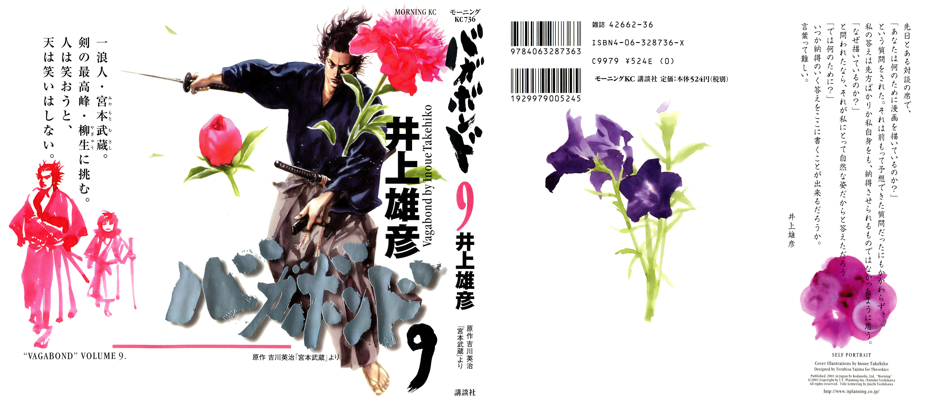 Read Vagabond RU Manga Online
