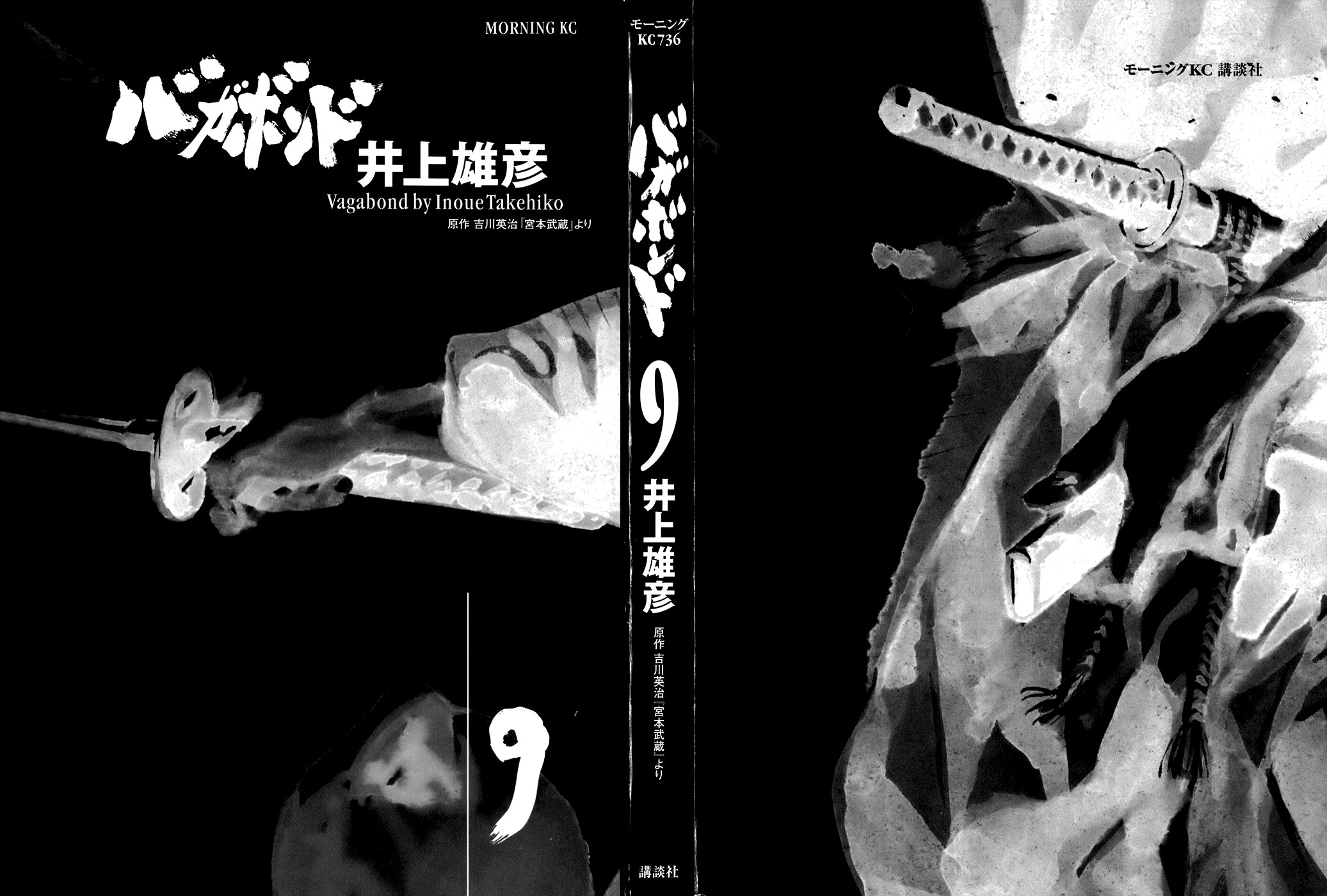 Read Vagabond RU Manga Online